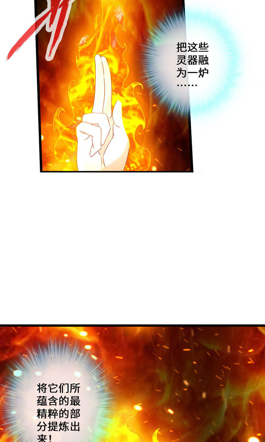 仙武帝尊韩漫全集-第74话 战齐月！无删减无遮挡章节图片 