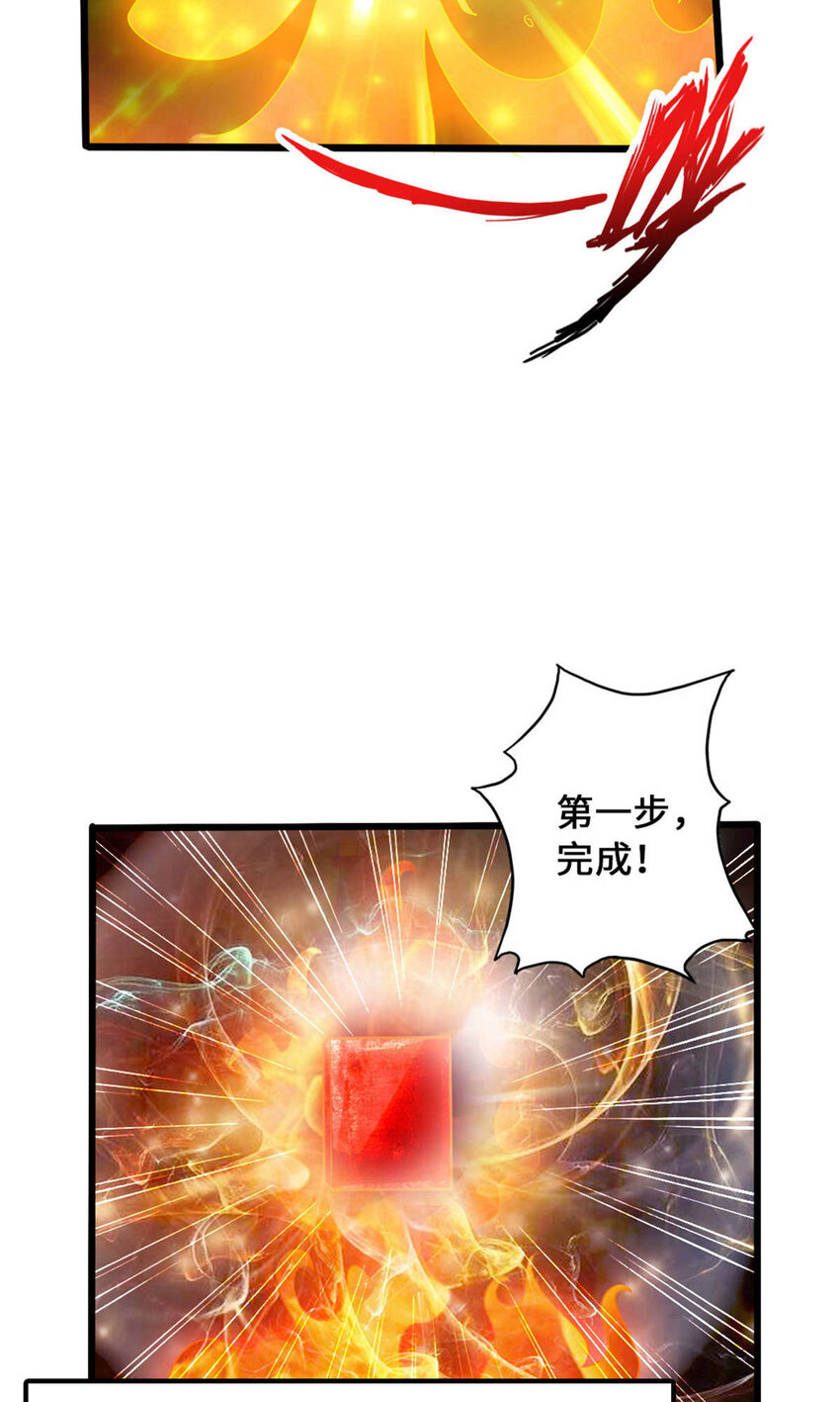 仙武帝尊韩漫全集-第74话 战齐月！无删减无遮挡章节图片 