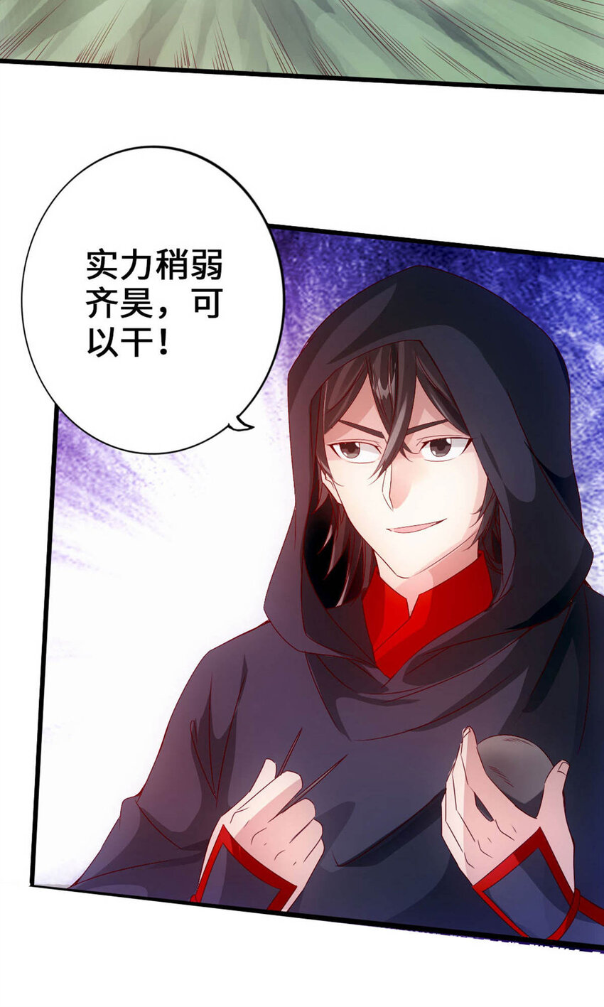 仙武帝尊韩漫全集-第74话 战齐月！无删减无遮挡章节图片 