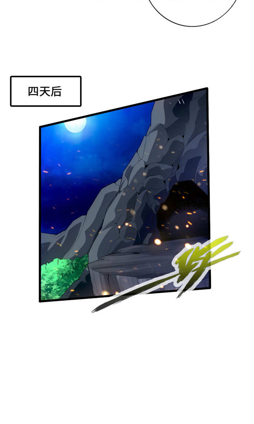 仙武帝尊韩漫全集-第74话 战齐月！无删减无遮挡章节图片 