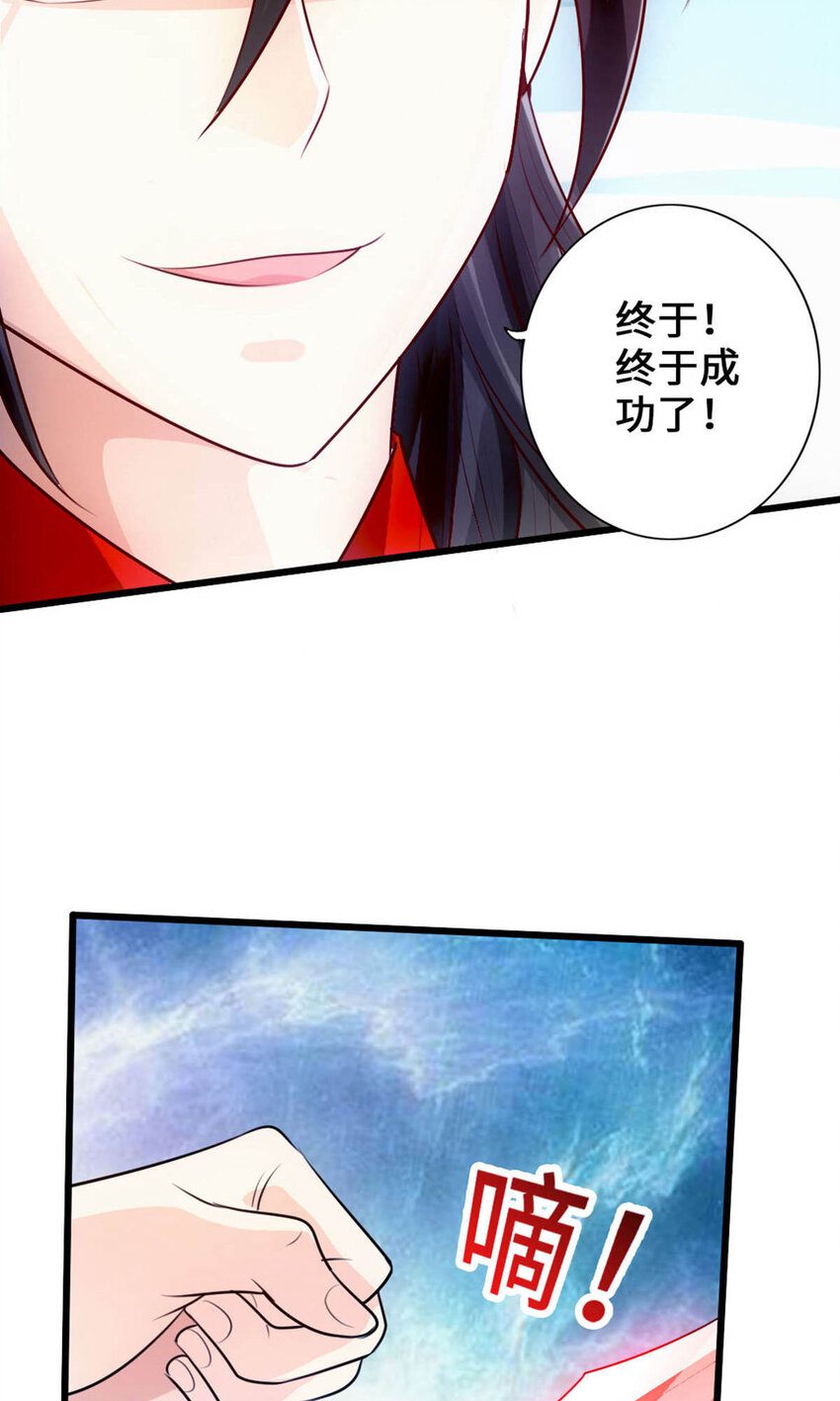 仙武帝尊韩漫全集-第74话 战齐月！无删减无遮挡章节图片 