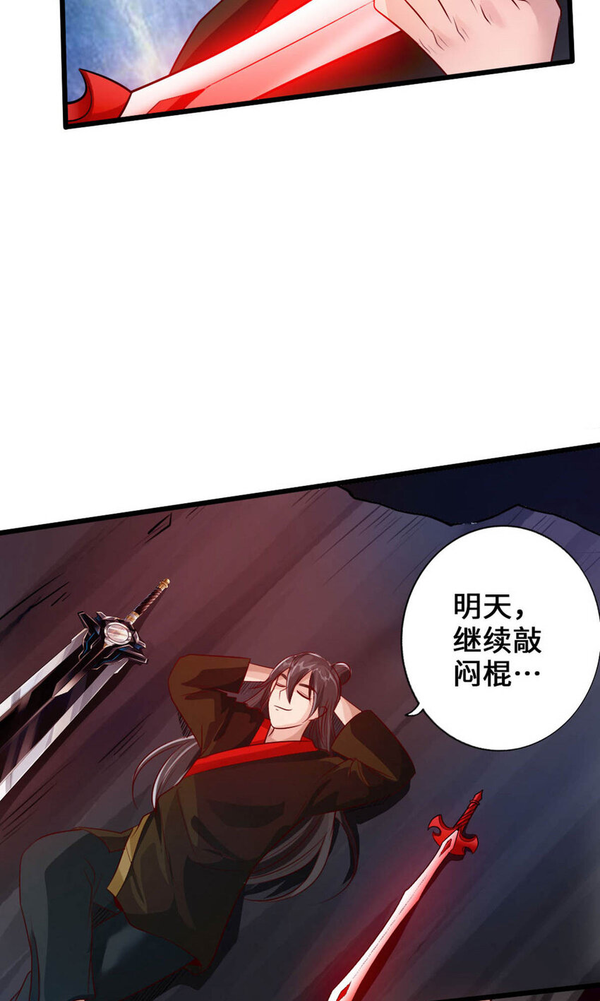 仙武帝尊韩漫全集-第74话 战齐月！无删减无遮挡章节图片 