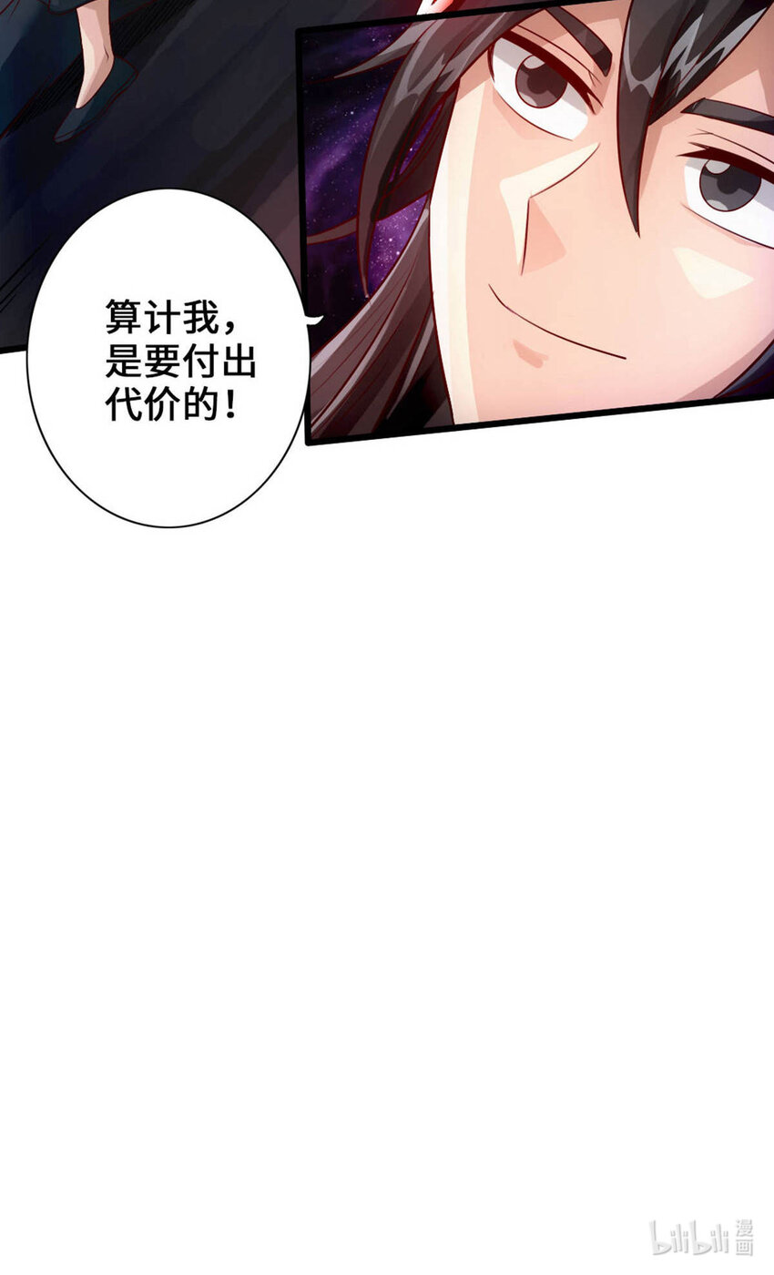 仙武帝尊韩漫全集-第74话 战齐月！无删减无遮挡章节图片 