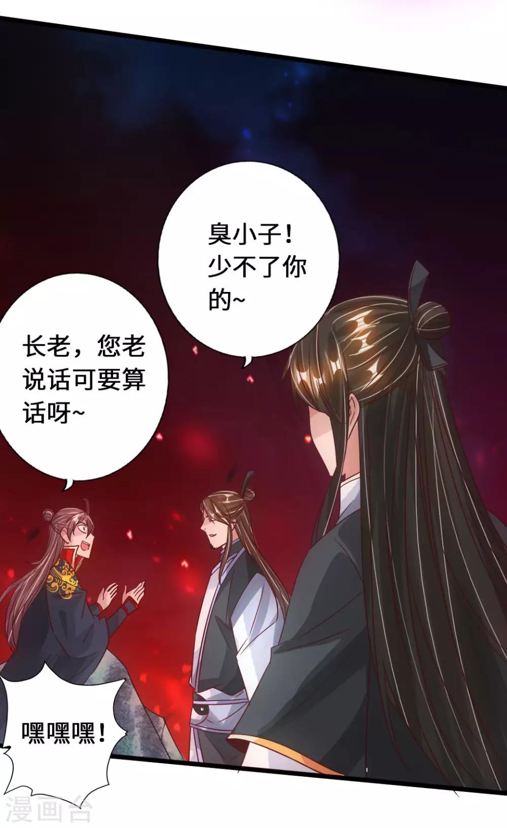 仙武帝尊韩漫全集-第74话 战齐月！无删减无遮挡章节图片 