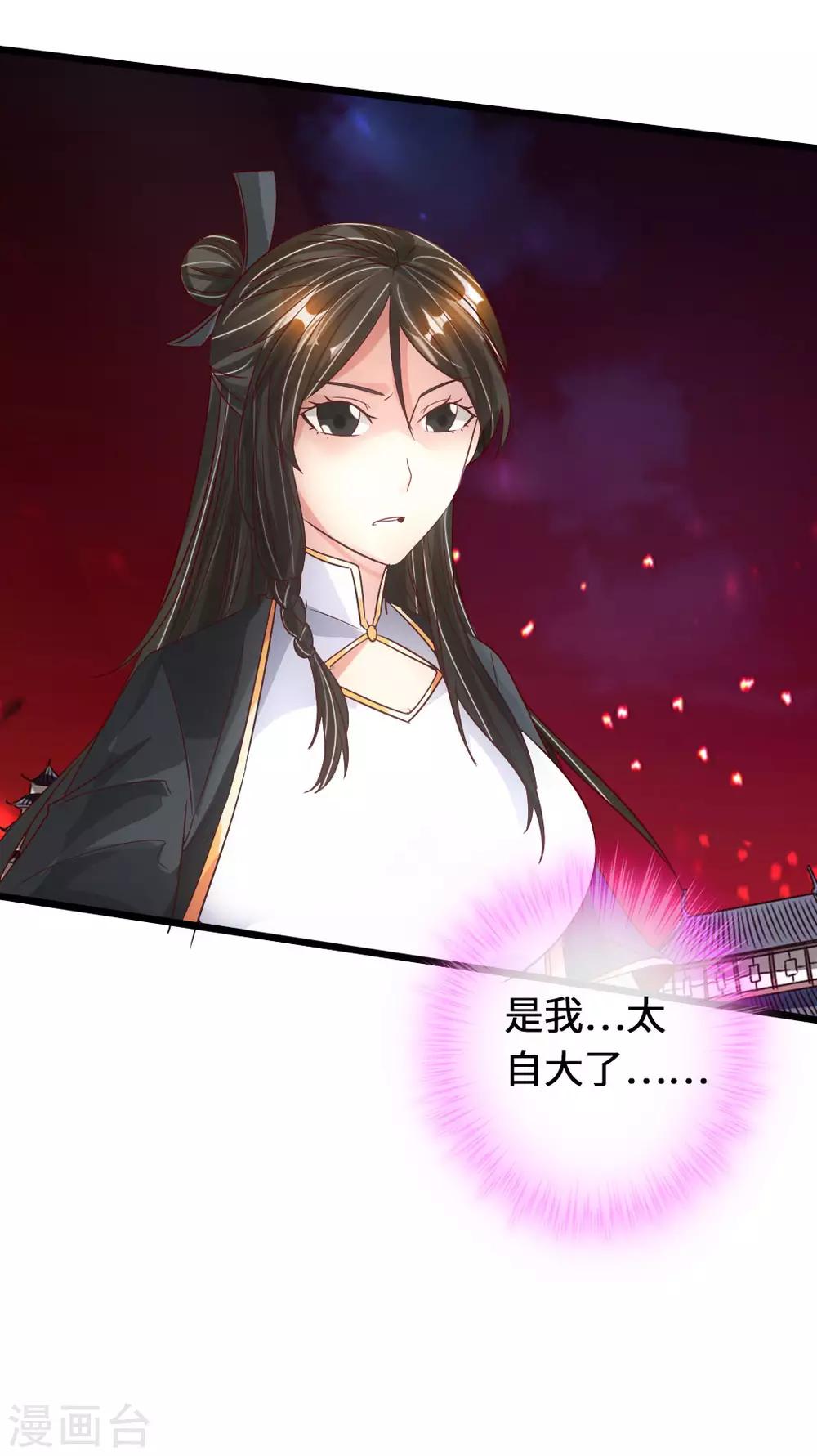 仙武帝尊韩漫全集-第74话 战齐月！无删减无遮挡章节图片 