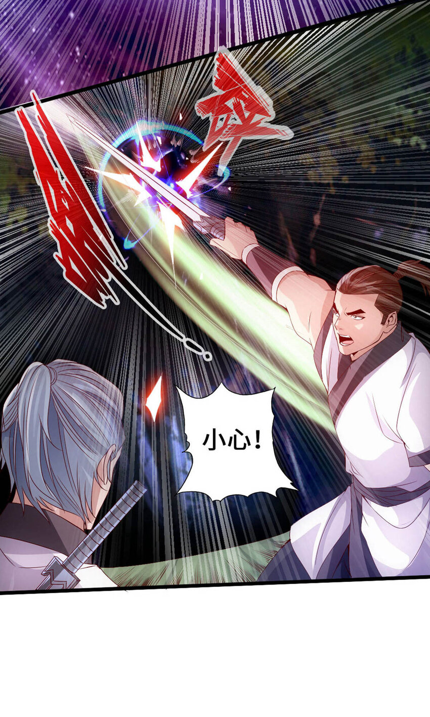 仙武帝尊韩漫全集-第74话 战齐月！无删减无遮挡章节图片 