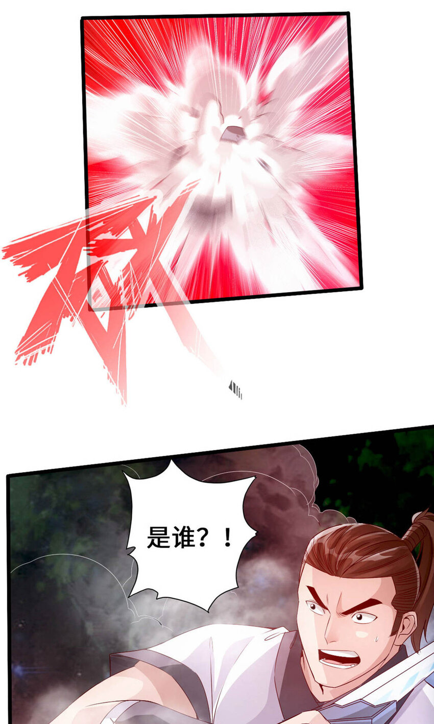 仙武帝尊韩漫全集-第74话 战齐月！无删减无遮挡章节图片 