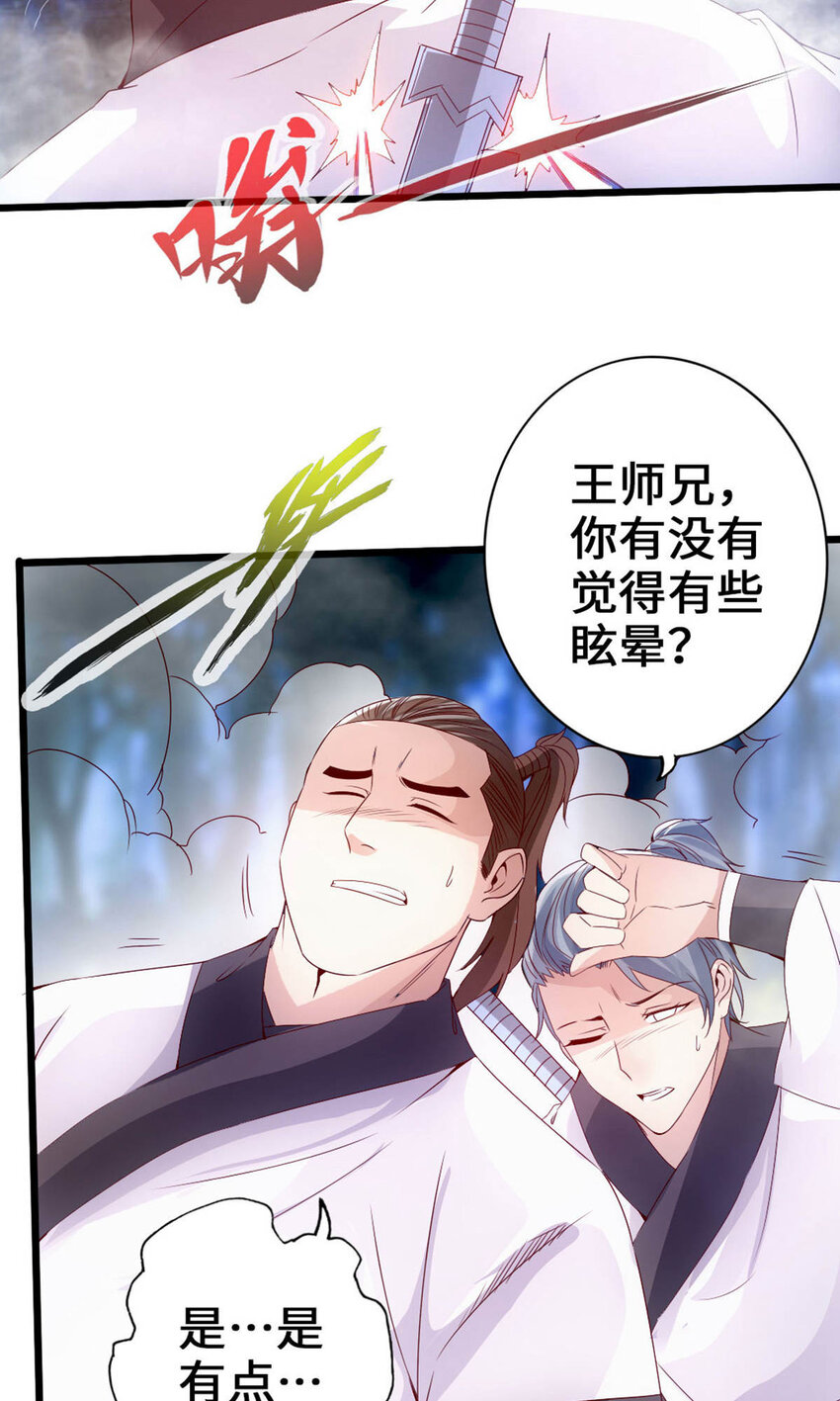 仙武帝尊韩漫全集-第74话 战齐月！无删减无遮挡章节图片 