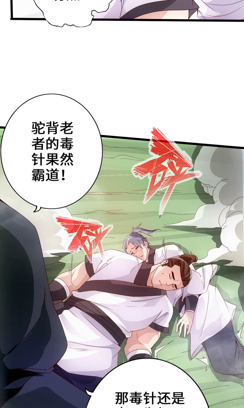 仙武帝尊韩漫全集-第74话 战齐月！无删减无遮挡章节图片 