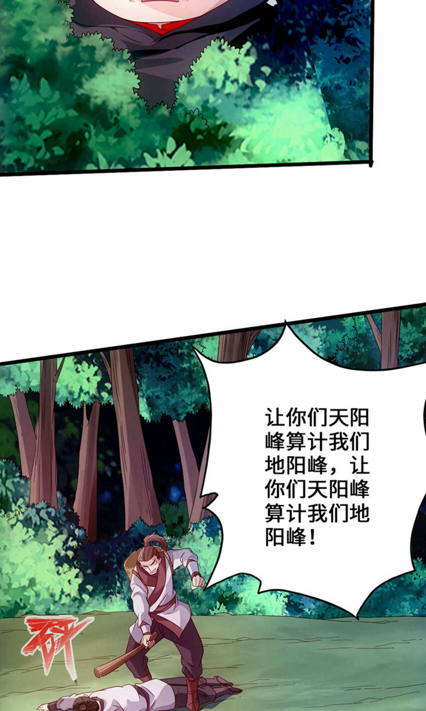 仙武帝尊韩漫全集-第75话 外门十大弟子！无删减无遮挡章节图片 
