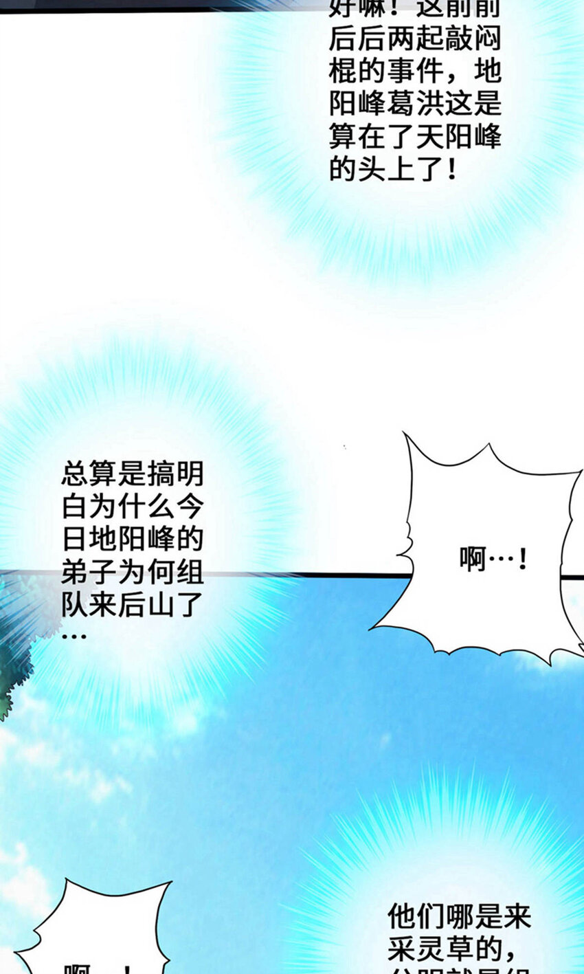 仙武帝尊韩漫全集-第75话 外门十大弟子！无删减无遮挡章节图片 