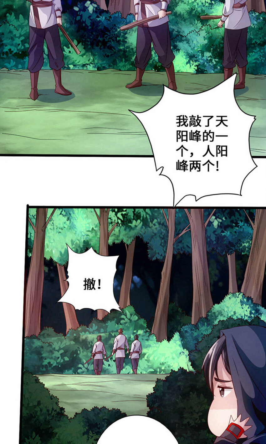 仙武帝尊韩漫全集-第75话 外门十大弟子！无删减无遮挡章节图片 