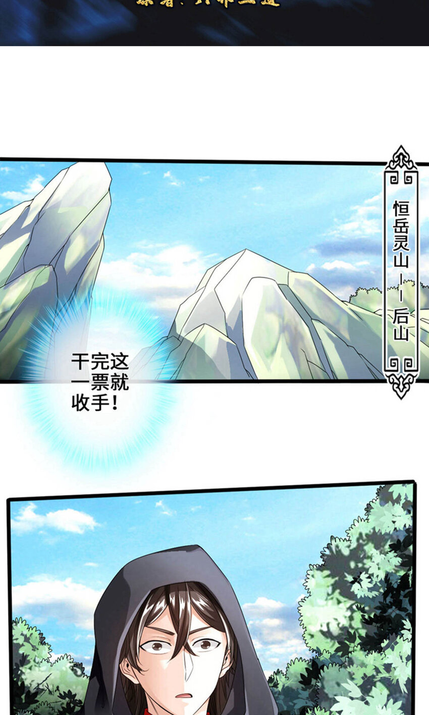 仙武帝尊韩漫全集-第75话 外门十大弟子！无删减无遮挡章节图片 