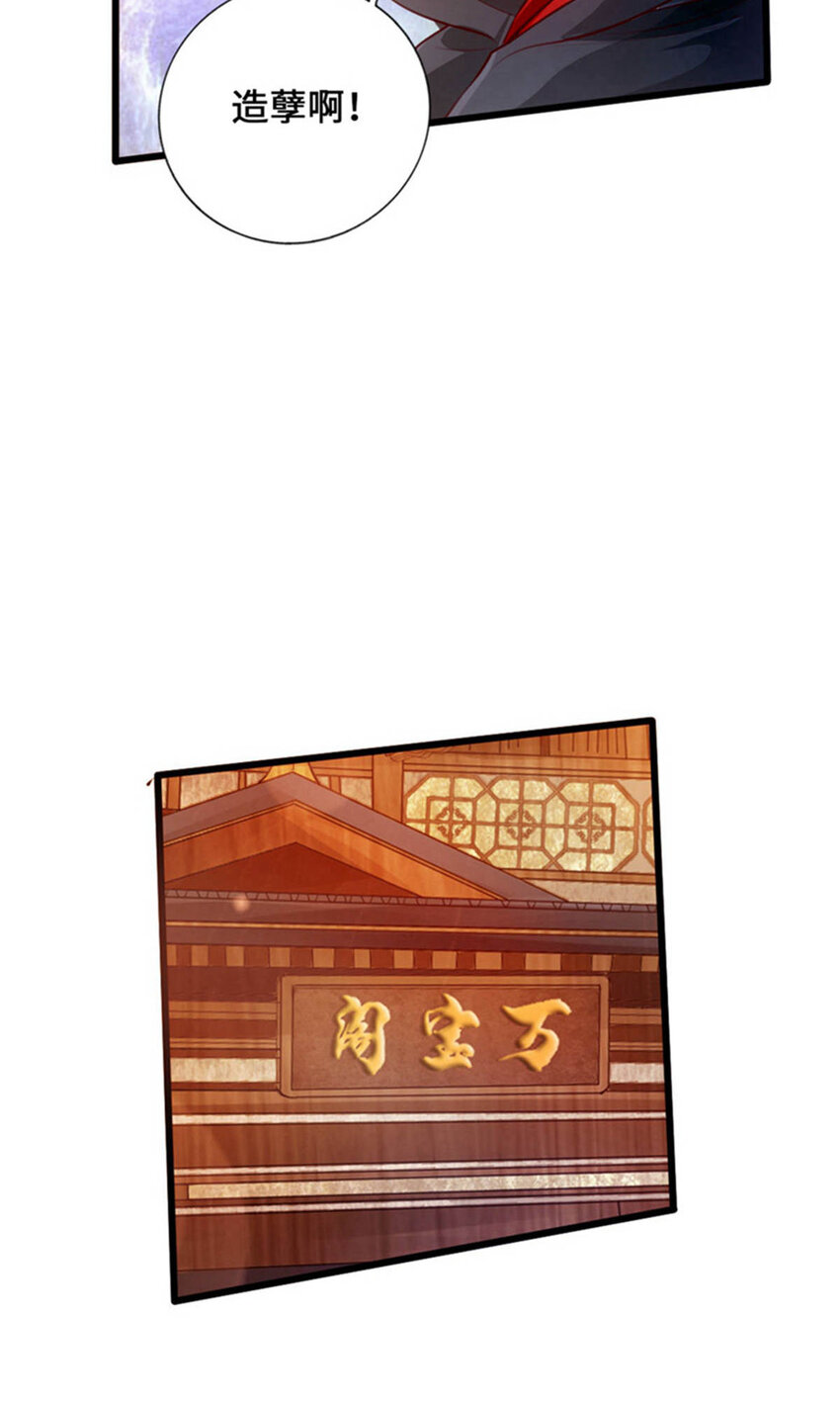 仙武帝尊韩漫全集-第75话 外门十大弟子！无删减无遮挡章节图片 