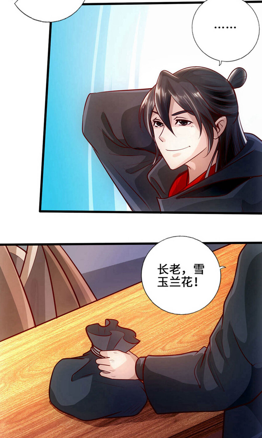 仙武帝尊韩漫全集-第75话 外门十大弟子！无删减无遮挡章节图片 