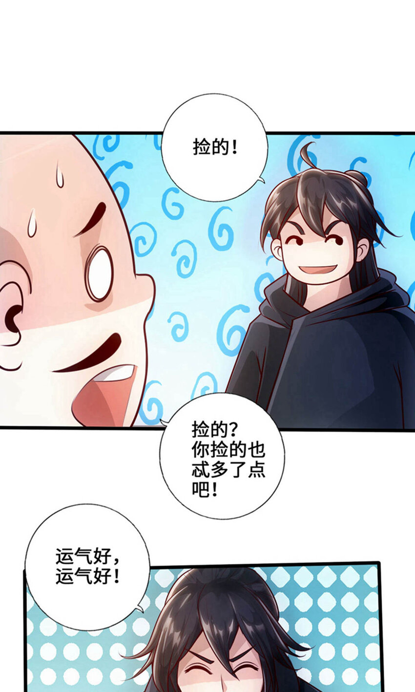 仙武帝尊韩漫全集-第75话 外门十大弟子！无删减无遮挡章节图片 