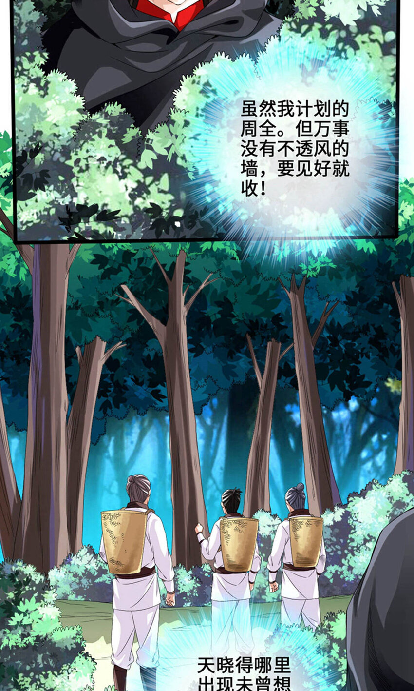 仙武帝尊韩漫全集-第75话 外门十大弟子！无删减无遮挡章节图片 