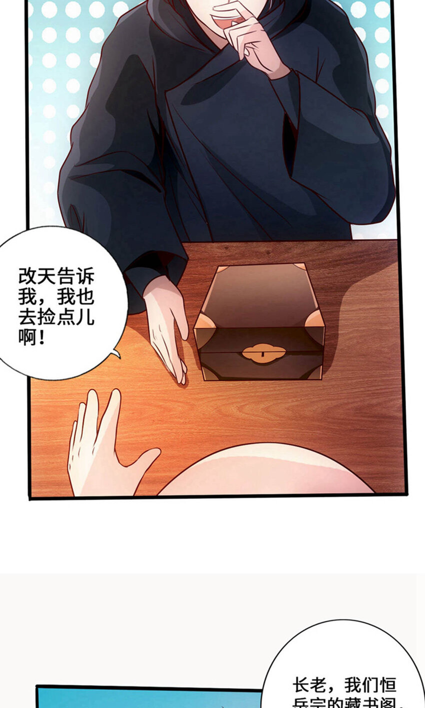 仙武帝尊韩漫全集-第75话 外门十大弟子！无删减无遮挡章节图片 
