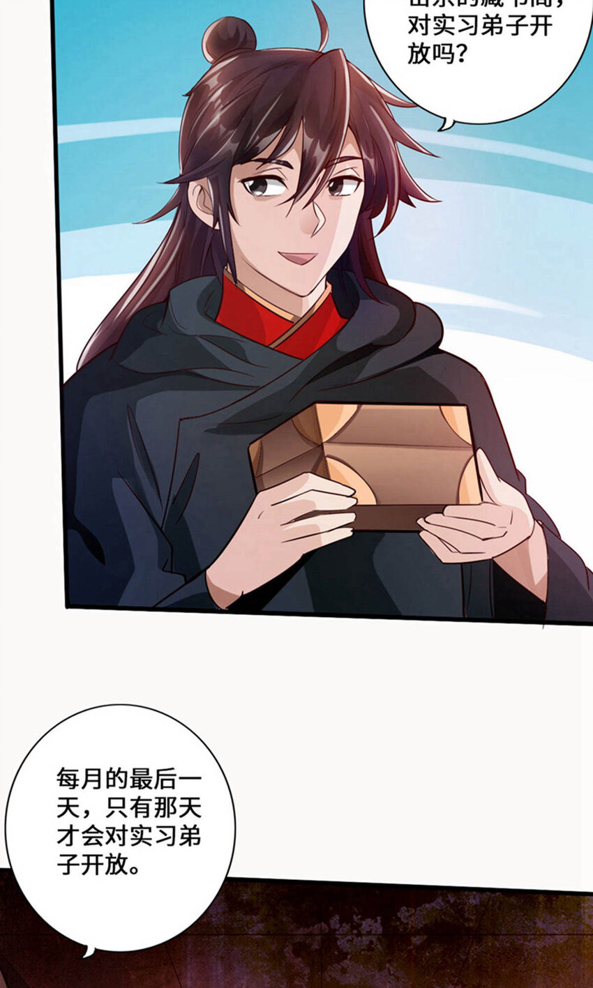 仙武帝尊韩漫全集-第75话 外门十大弟子！无删减无遮挡章节图片 