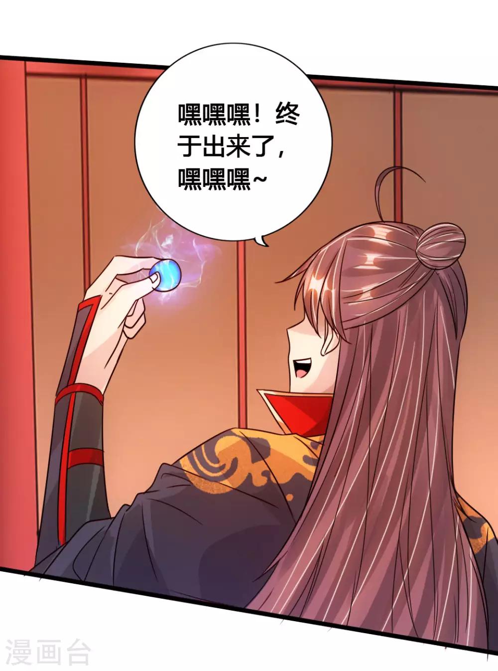仙武帝尊韩漫全集-第75话 外门十大弟子！无删减无遮挡章节图片 