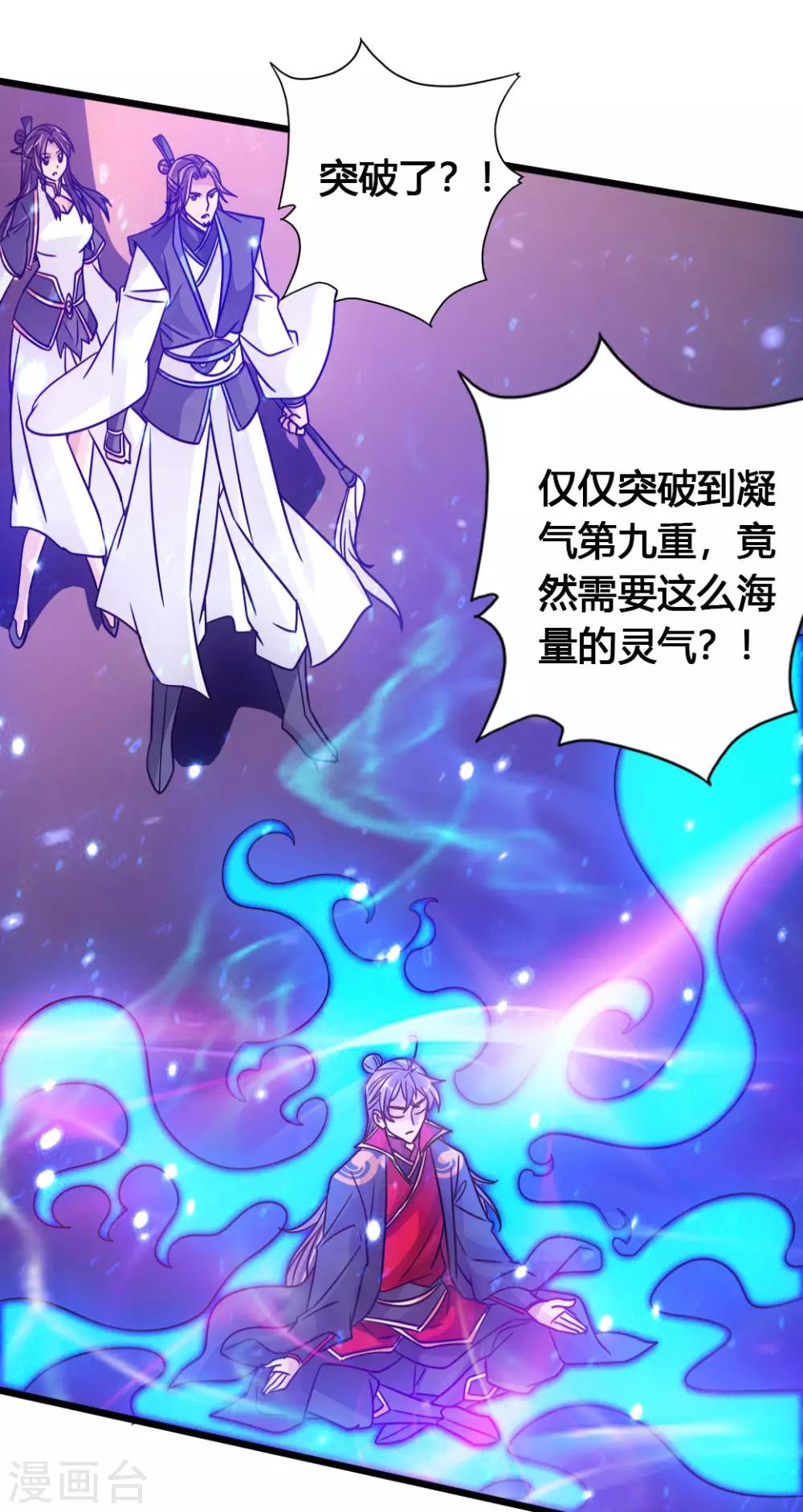 仙武帝尊韩漫全集-第75话 外门十大弟子！无删减无遮挡章节图片 