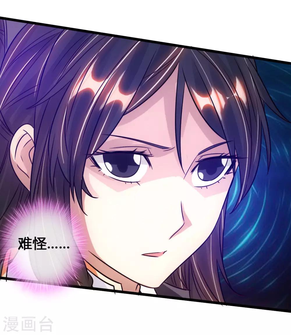仙武帝尊韩漫全集-第75话 外门十大弟子！无删减无遮挡章节图片 