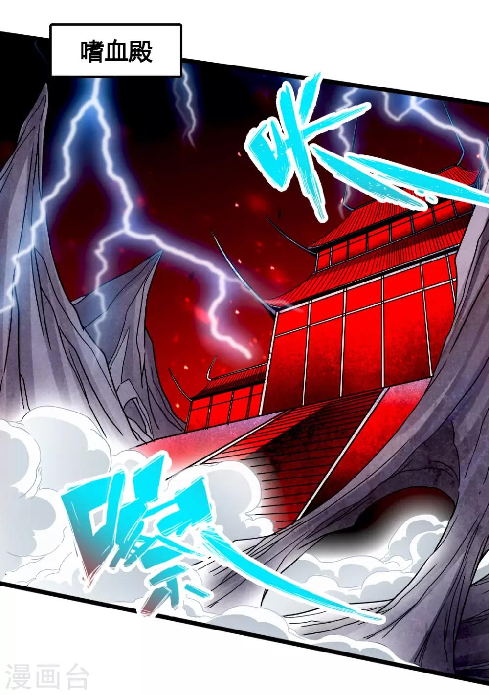 仙武帝尊韩漫全集-第75话 外门十大弟子！无删减无遮挡章节图片 