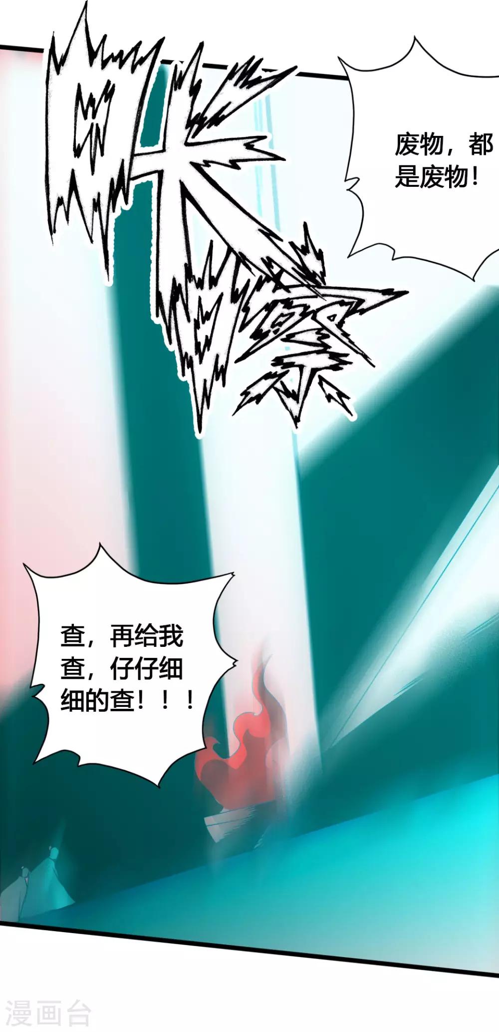 仙武帝尊韩漫全集-第75话 外门十大弟子！无删减无遮挡章节图片 