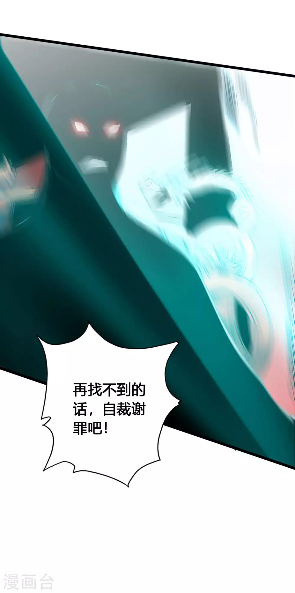 仙武帝尊韩漫全集-第75话 外门十大弟子！无删减无遮挡章节图片 