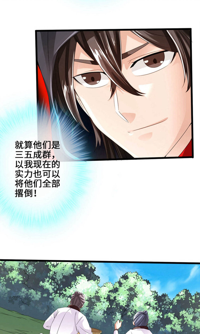 仙武帝尊韩漫全集-第75话 外门十大弟子！无删减无遮挡章节图片 