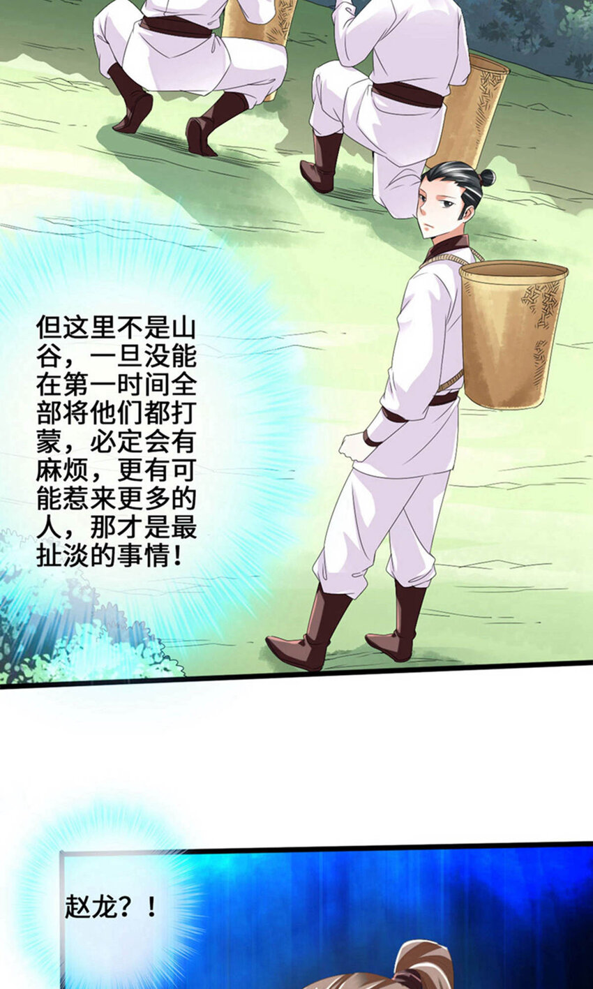 仙武帝尊韩漫全集-第75话 外门十大弟子！无删减无遮挡章节图片 