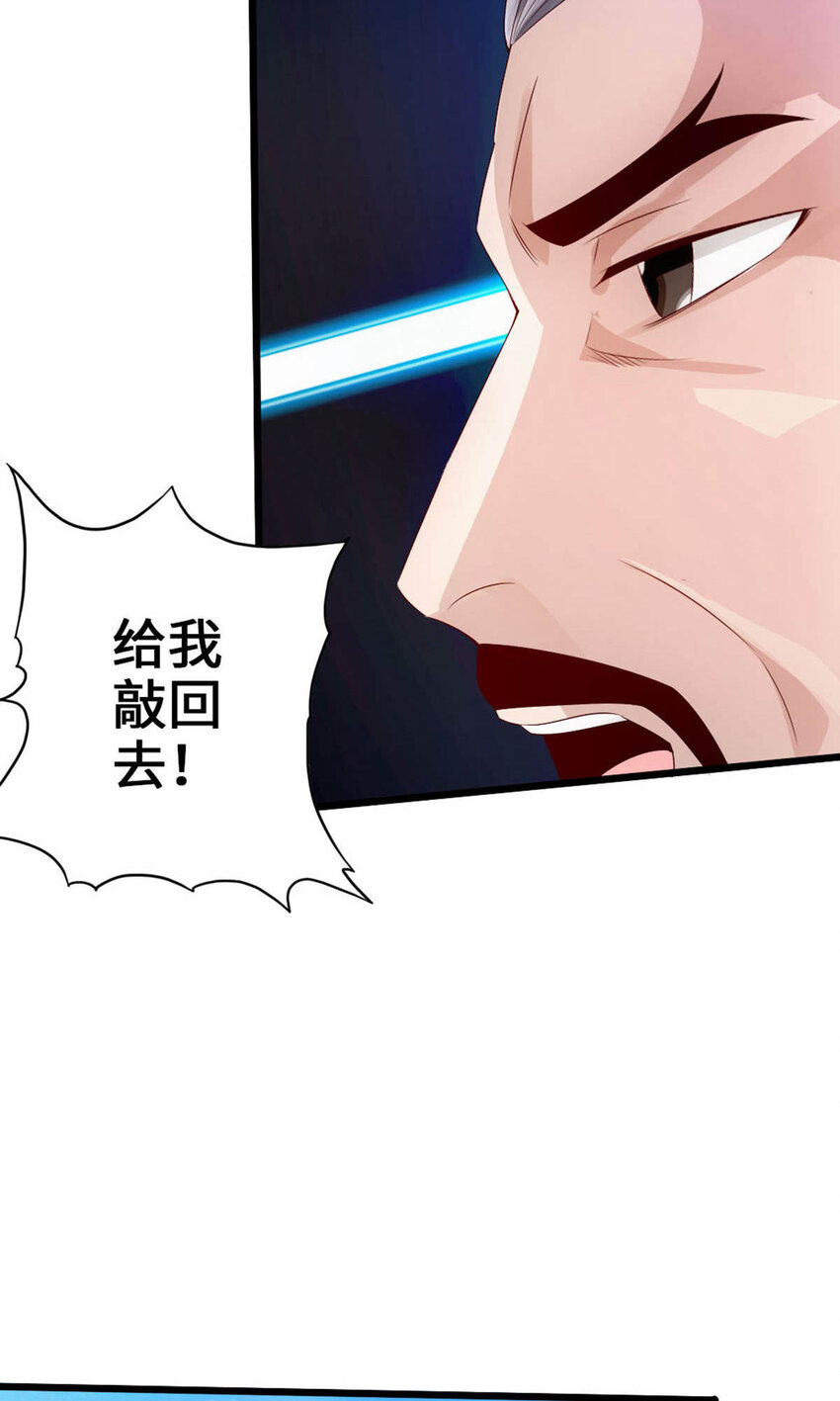 仙武帝尊韩漫全集-第76话 炼骨洗髓无删减无遮挡章节图片 