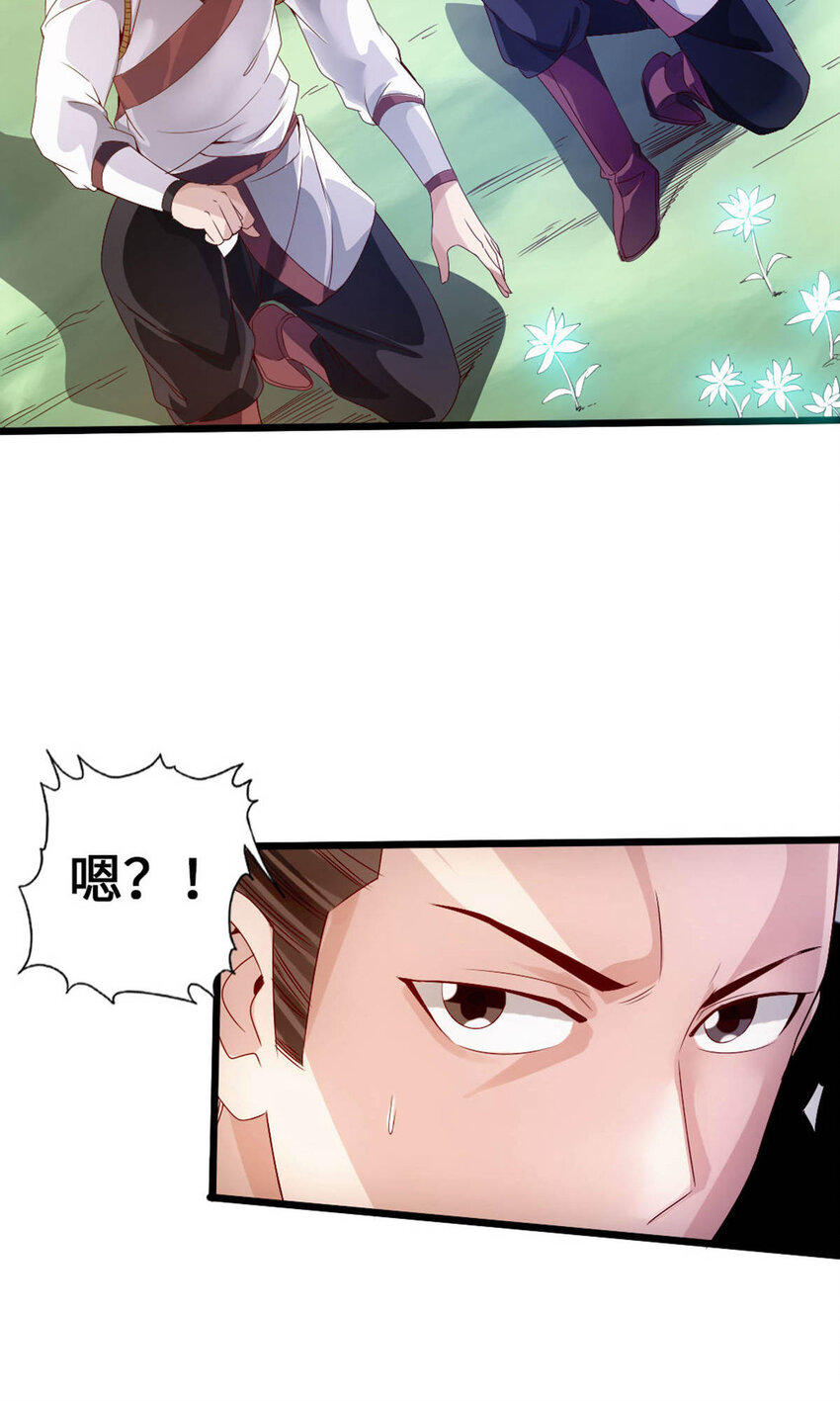 仙武帝尊韩漫全集-第76话 炼骨洗髓无删减无遮挡章节图片 