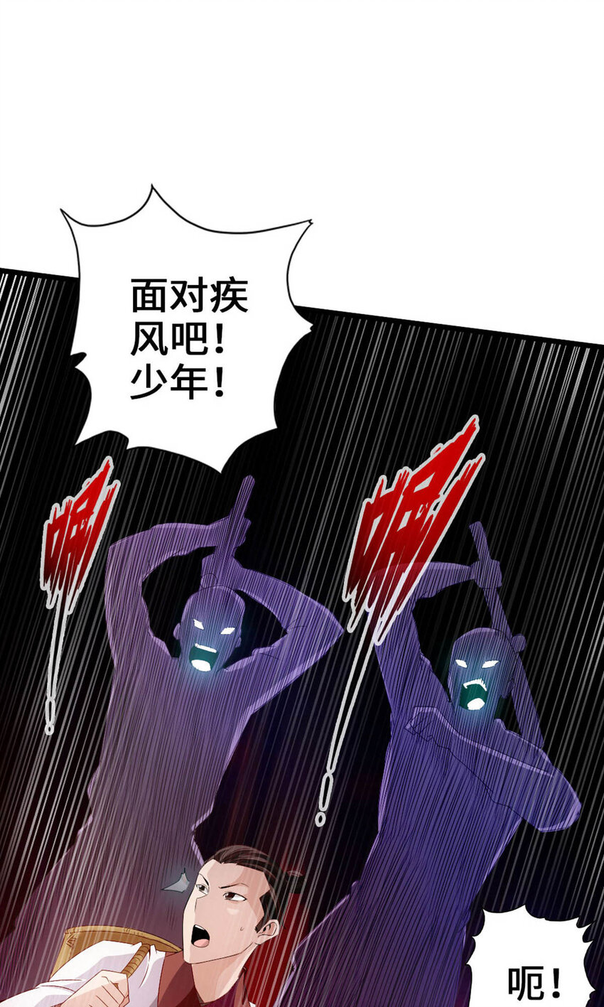 仙武帝尊韩漫全集-第76话 炼骨洗髓无删减无遮挡章节图片 