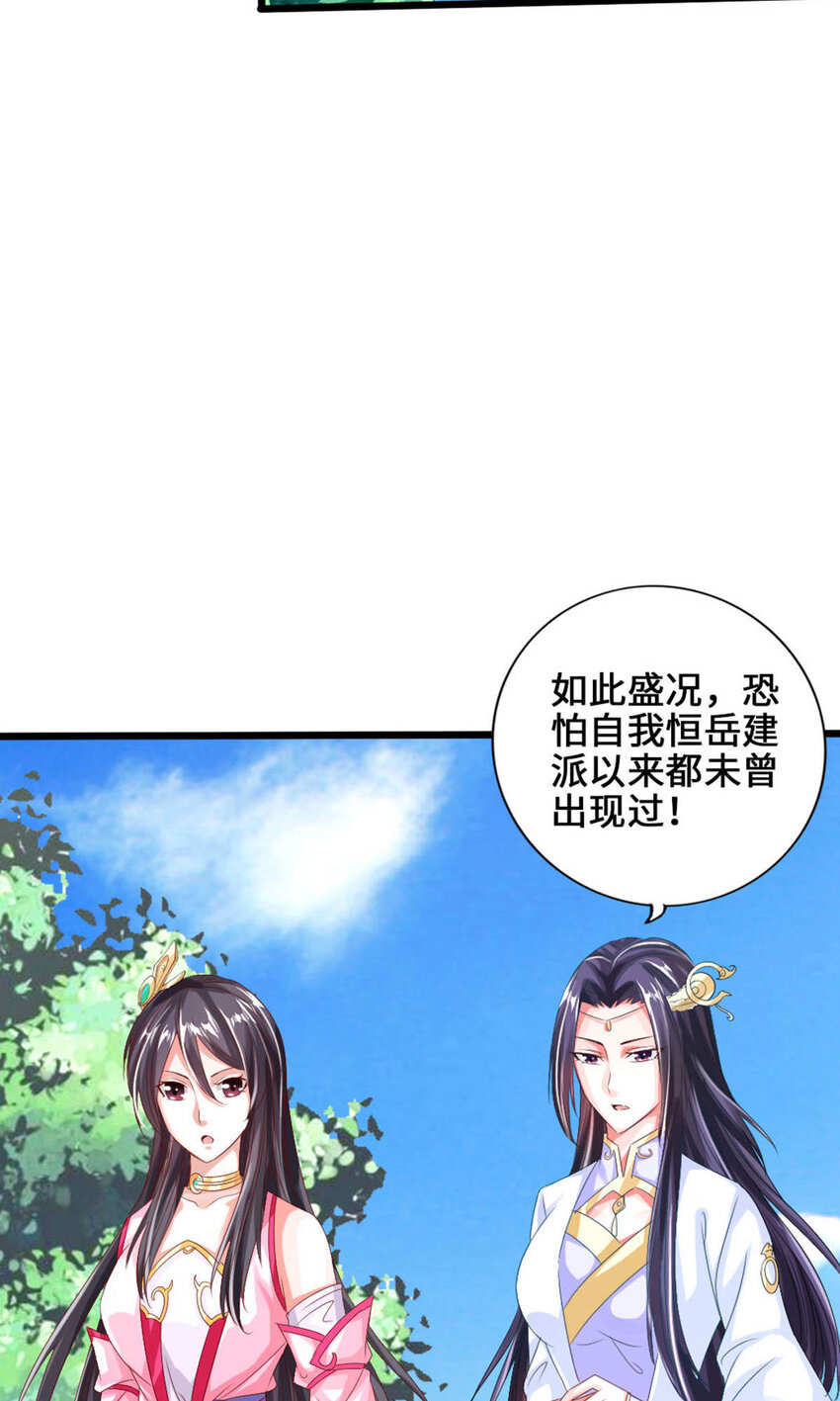 仙武帝尊韩漫全集-第76话 炼骨洗髓无删减无遮挡章节图片 