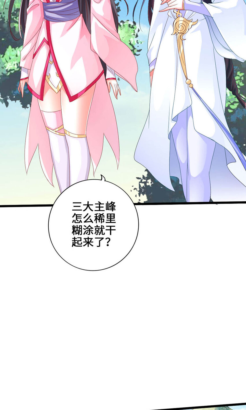 仙武帝尊韩漫全集-第76话 炼骨洗髓无删减无遮挡章节图片 