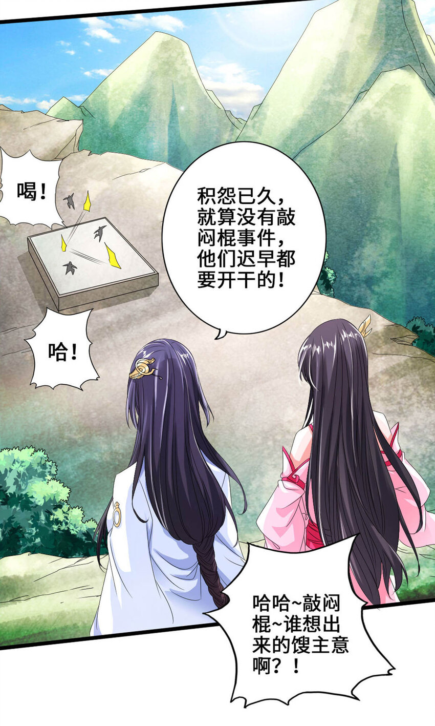 仙武帝尊韩漫全集-第76话 炼骨洗髓无删减无遮挡章节图片 