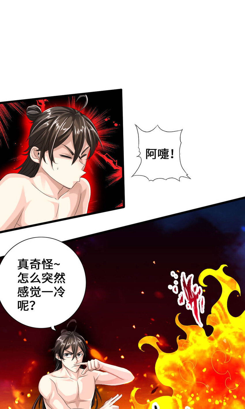 仙武帝尊韩漫全集-第76话 炼骨洗髓无删减无遮挡章节图片 