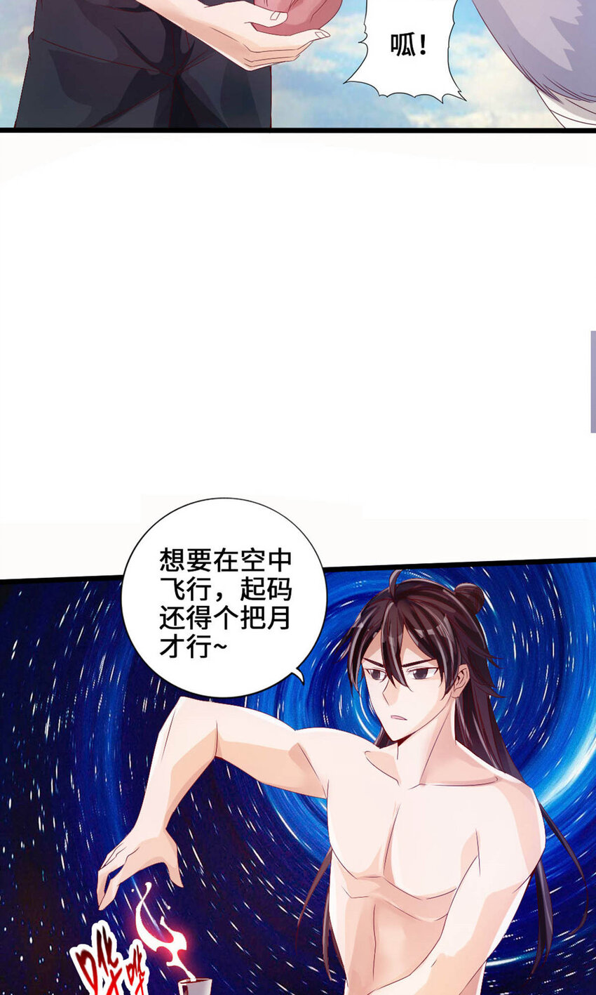 仙武帝尊韩漫全集-第76话 炼骨洗髓无删减无遮挡章节图片 