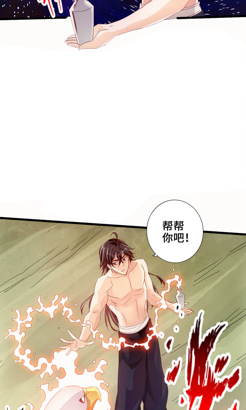 仙武帝尊韩漫全集-第76话 炼骨洗髓无删减无遮挡章节图片 