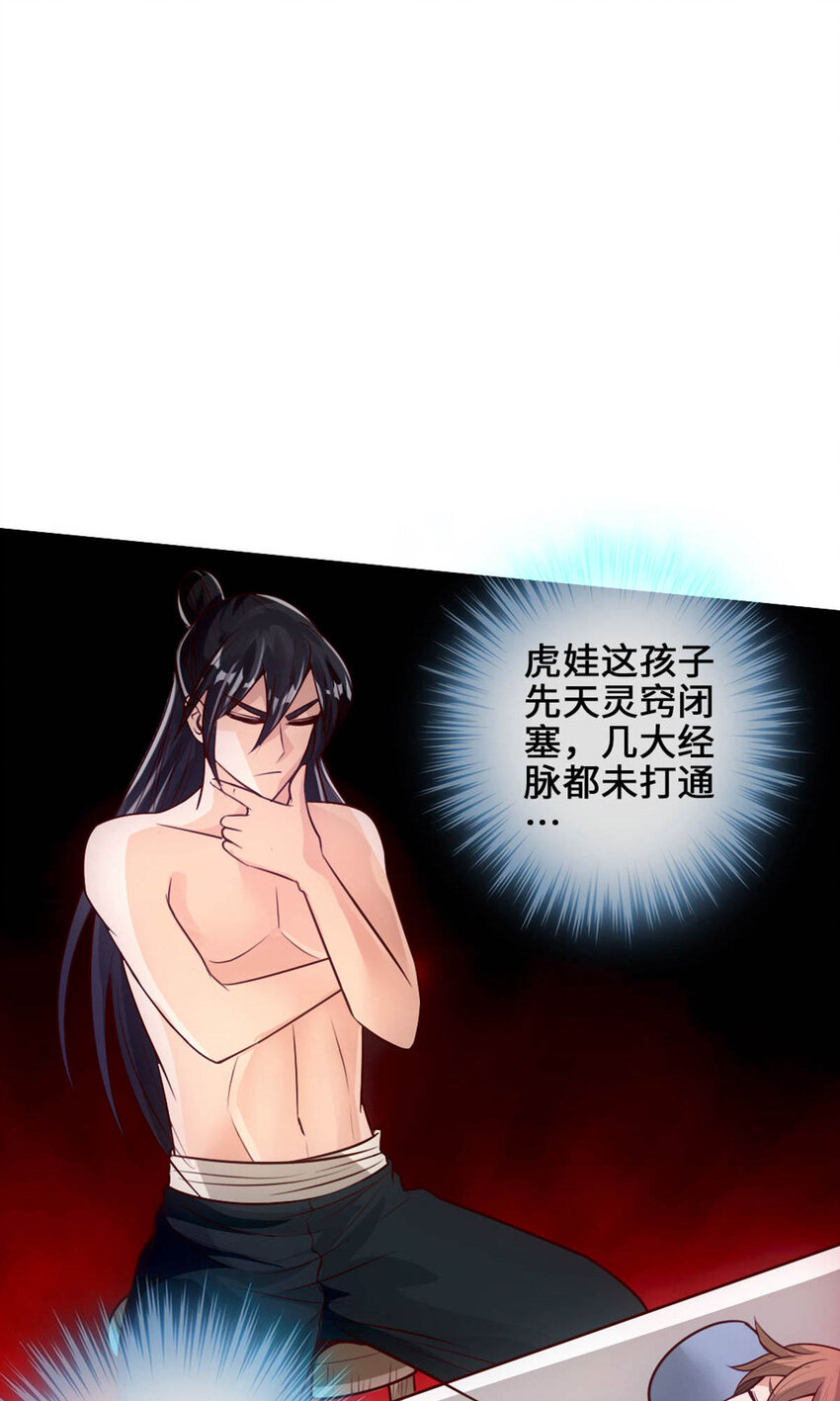 仙武帝尊韩漫全集-第76话 炼骨洗髓无删减无遮挡章节图片 