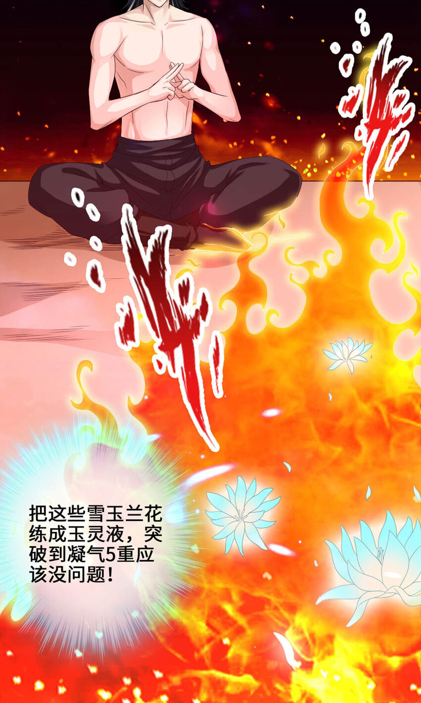 仙武帝尊韩漫全集-第76话 炼骨洗髓无删减无遮挡章节图片 