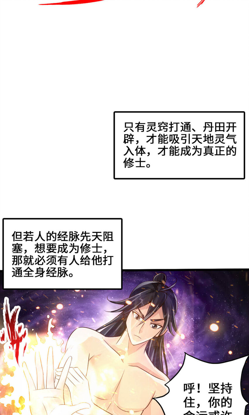 仙武帝尊韩漫全集-第76话 炼骨洗髓无删减无遮挡章节图片 