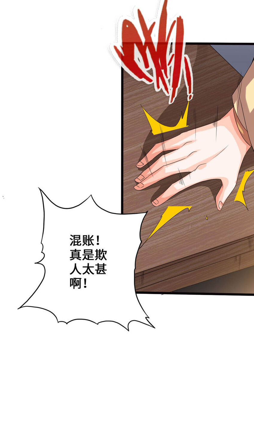 仙武帝尊韩漫全集-第76话 炼骨洗髓无删减无遮挡章节图片 