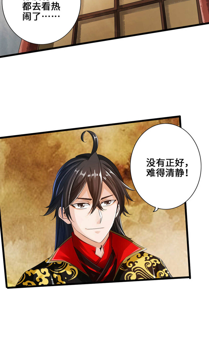 仙武帝尊韩漫全集-第77话 外门天骄无删减无遮挡章节图片 