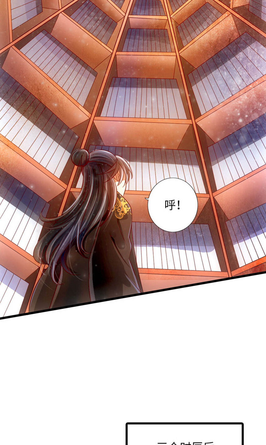 仙武帝尊韩漫全集-第77话 外门天骄无删减无遮挡章节图片 