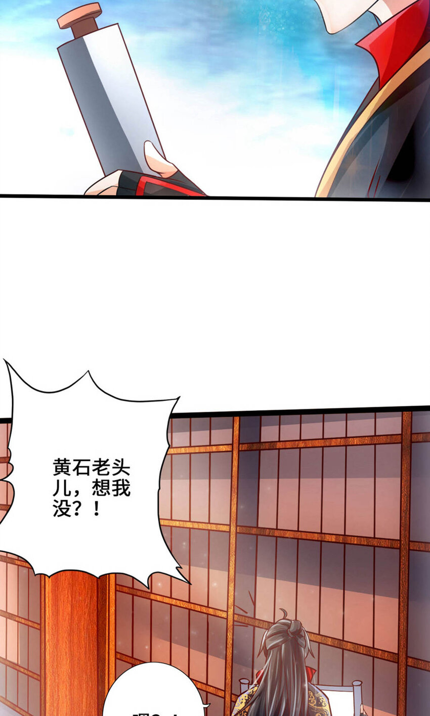 仙武帝尊韩漫全集-第77话 外门天骄无删减无遮挡章节图片 