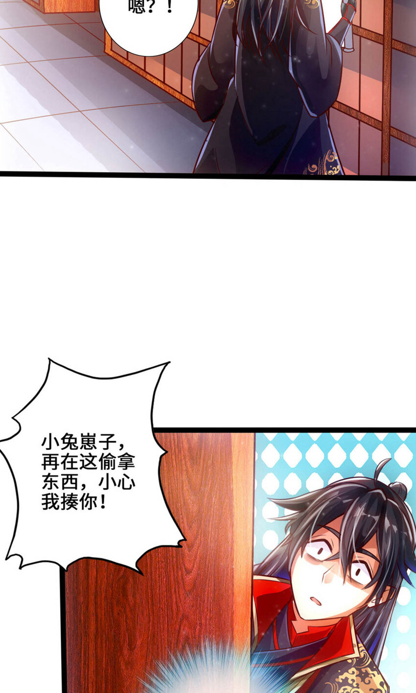 仙武帝尊韩漫全集-第77话 外门天骄无删减无遮挡章节图片 