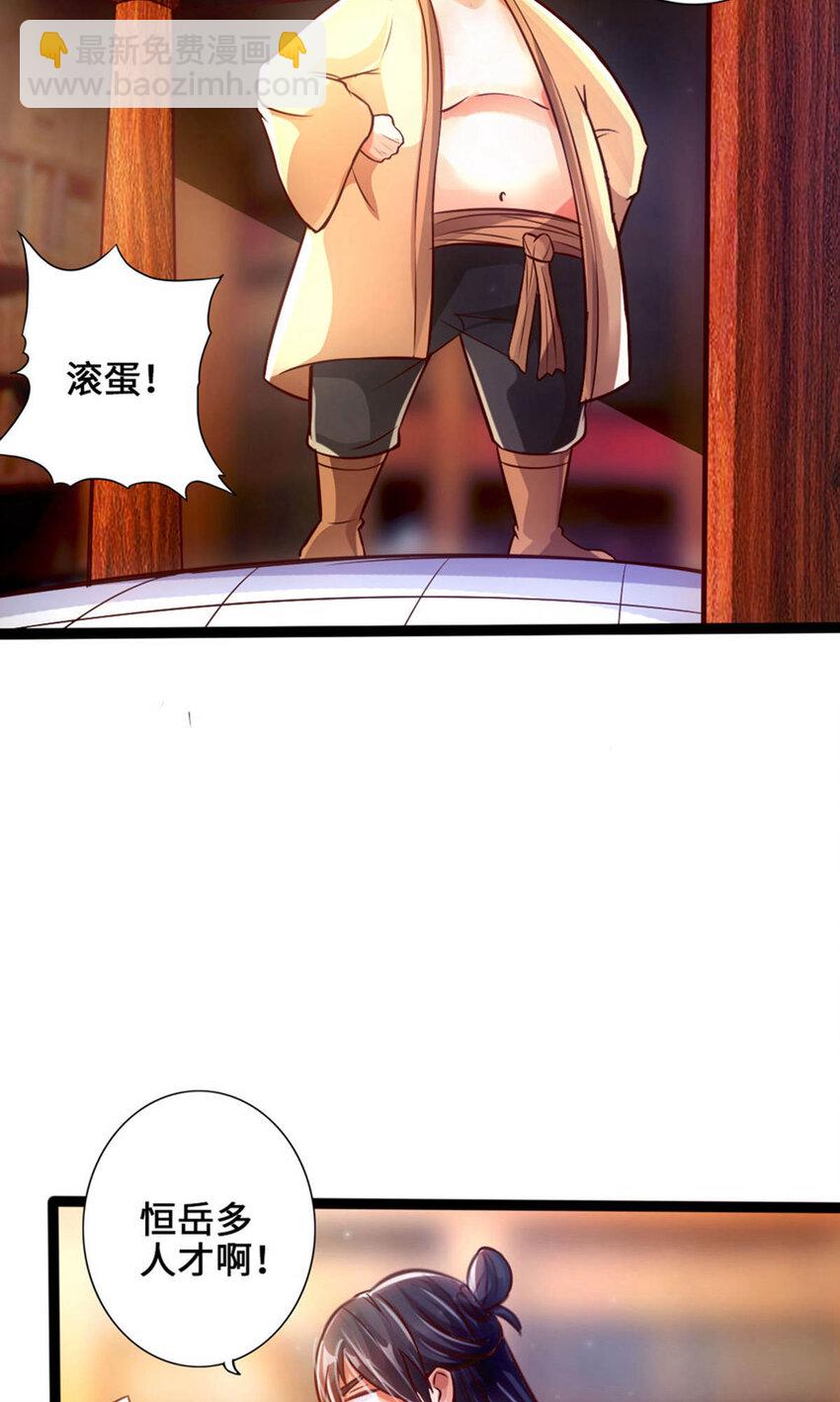 仙武帝尊韩漫全集-第77话 外门天骄无删减无遮挡章节图片 