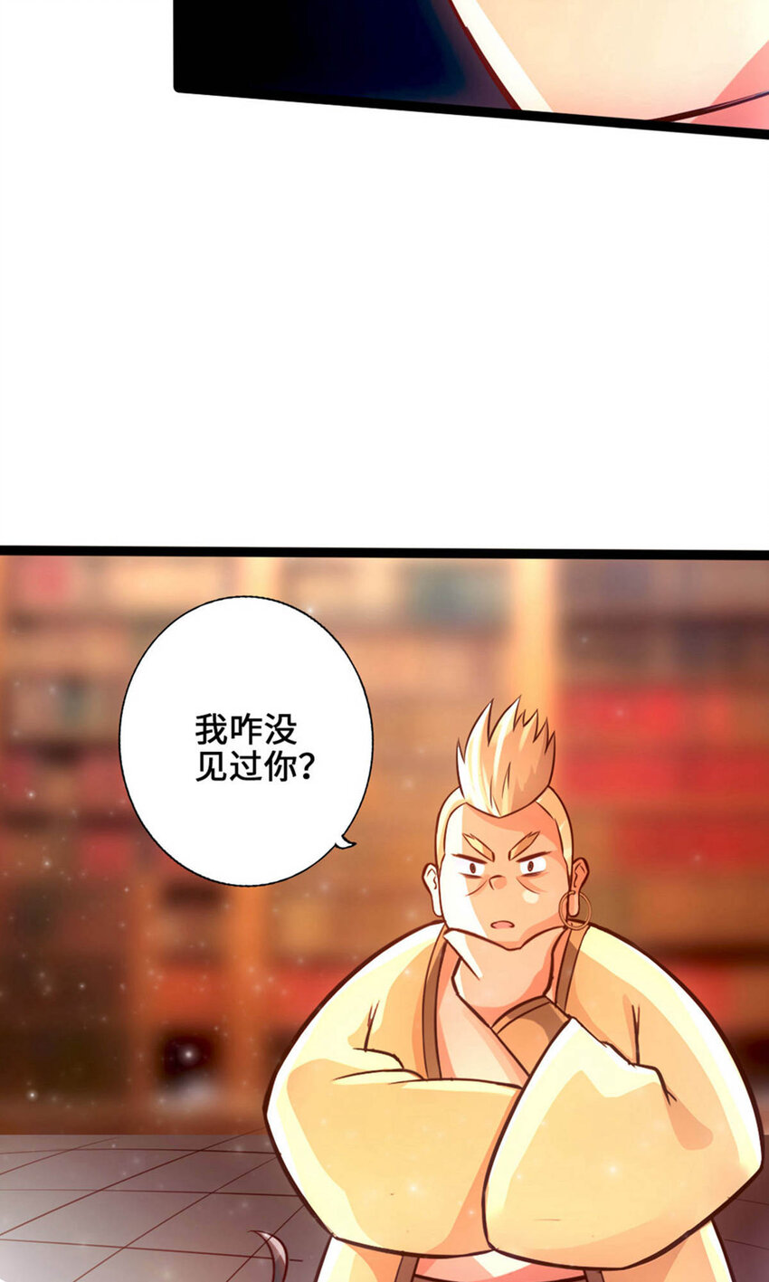 仙武帝尊韩漫全集-第77话 外门天骄无删减无遮挡章节图片 